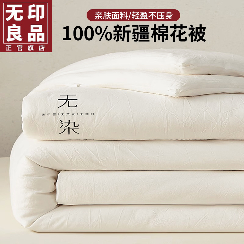 No-print good New frontier cotton flowers quilted by pure cotton quilts Spring and autumn quilted by thickened warm single cotton wool quilted by the core-Taobao