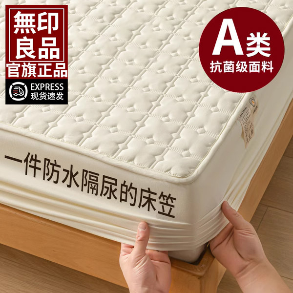 Стеганая простыня Muji класса А, покрывало, покрывало для кровати, водонепроницаемый и влагонепроницаемый коврик для кровати, защитный чехол, новый комплект постельного белья 2025 года выпуска