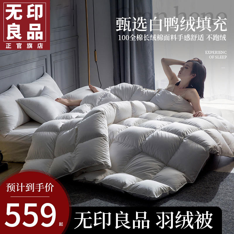 Unimprinted Liangyu duvet quilted by winter Thickened Warm Quilt 95 White Goose Down Quilted By Dormitory Single Spring Autumn Quilt Core Winter-Taobao