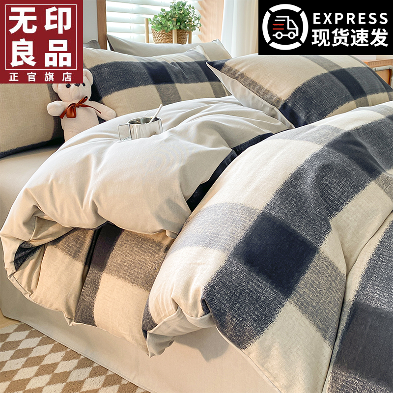 No-print good Nordic wind Nordic wind all-cotton mill wool four sets pure cotton linen quilt cover bed Ogasawara with three sets of bedding-Taobao