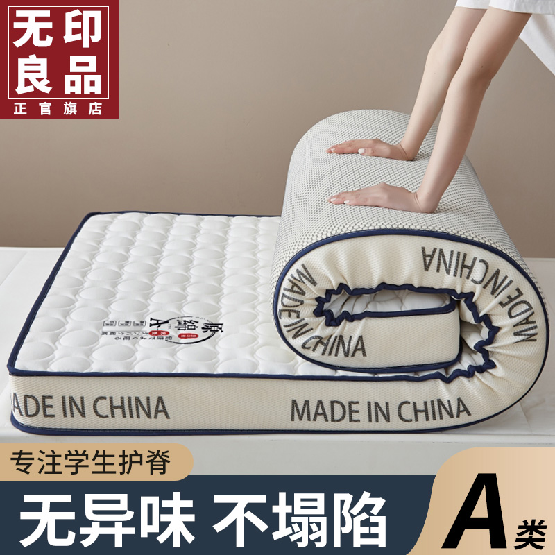 MUJI dormitory student single latex mattress cover tatami mat mat was sponge upholstered home