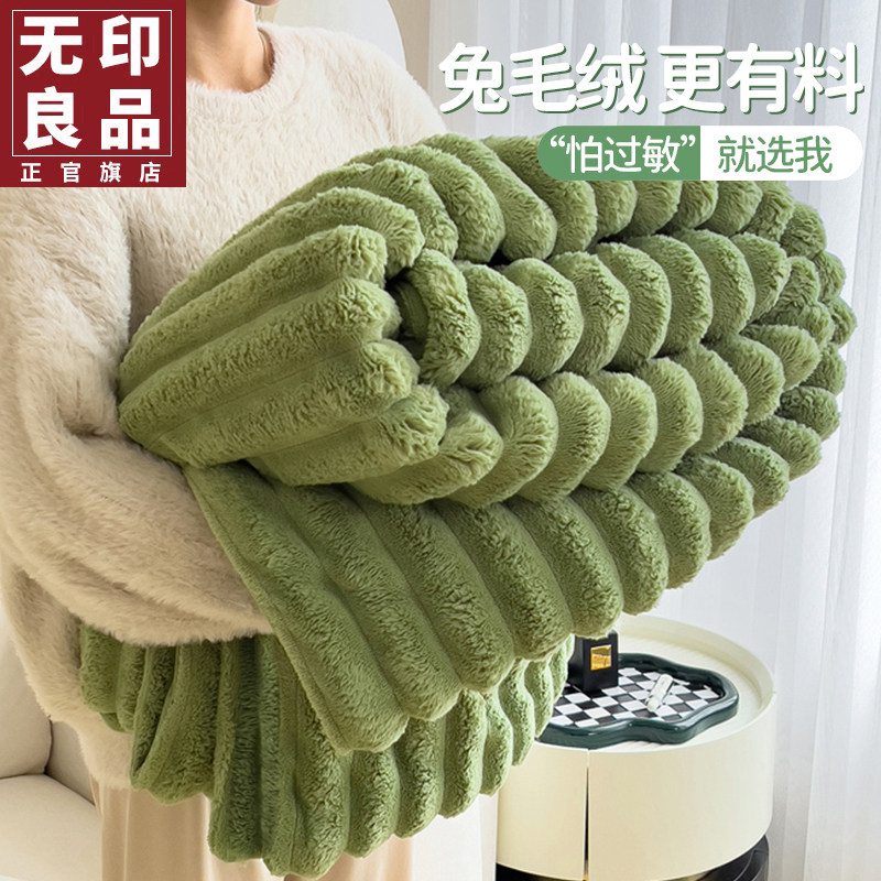 Unstamped Good Rabbit Plush Blankets Afternoon Nap Office Blanket Winter Thickened Coral Flannel Flannel Sofa Cover Blanket-Taobao