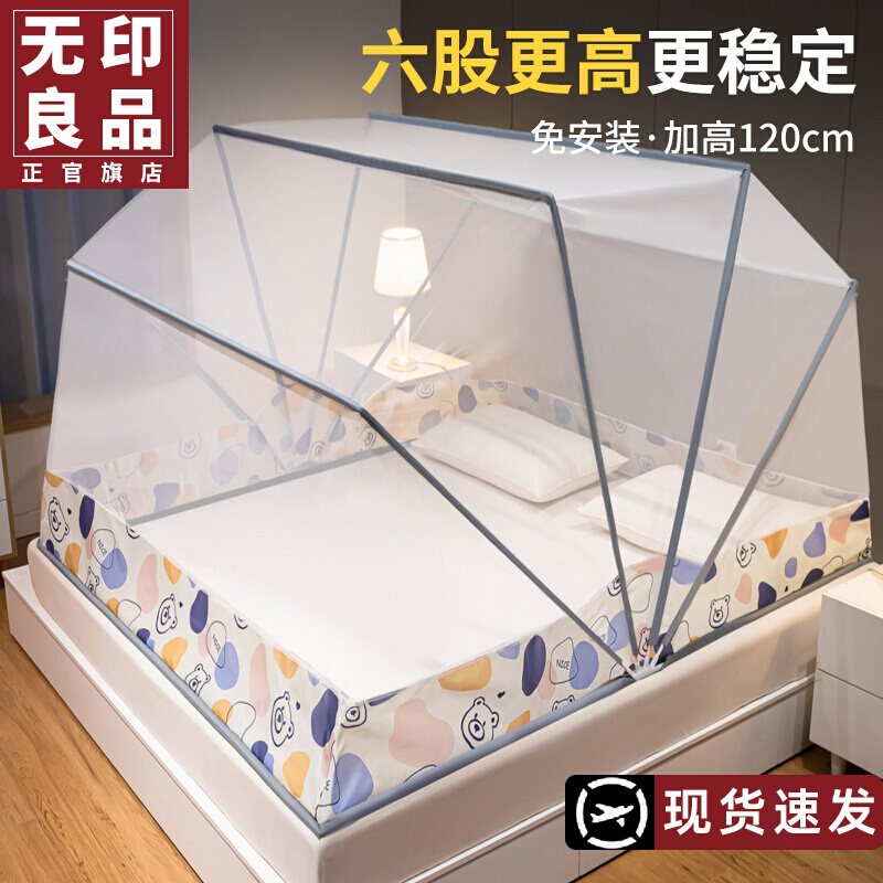 Unstamped Good 2023 Free to install Foldable mosquito nets Home Bedrooms 2022 New anti-fall children Students' dormitories-Taobao