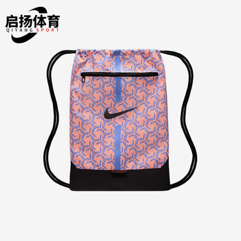 Nike genuine academy men's and women's fashion casual classic sports drawstring backpack da5435-852