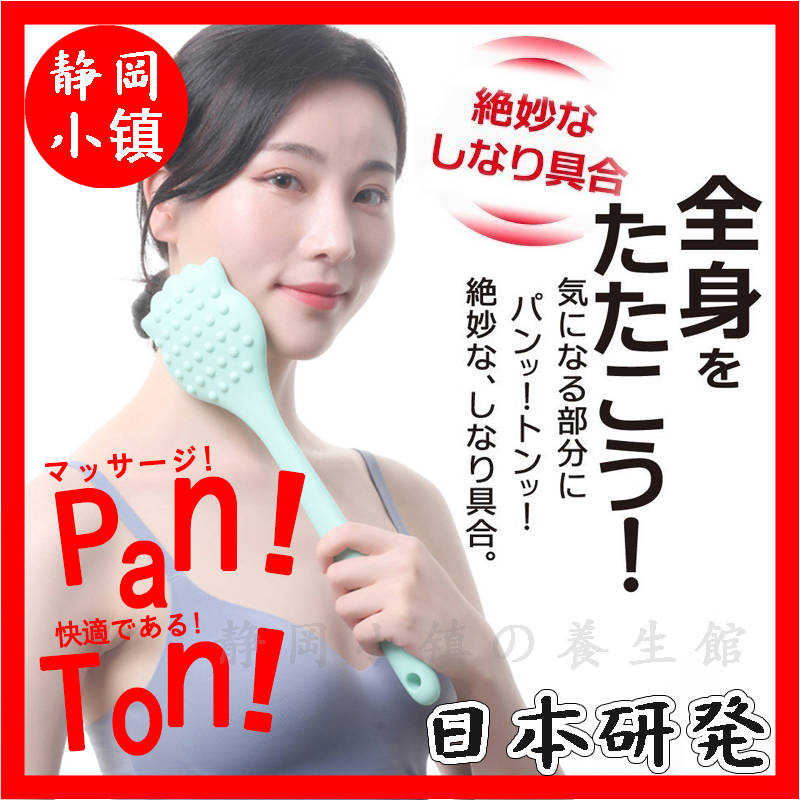 Japanese meridian slapping scraping board silicone household enlarged slapping stick health mallet health care pat massage hammer back artifact