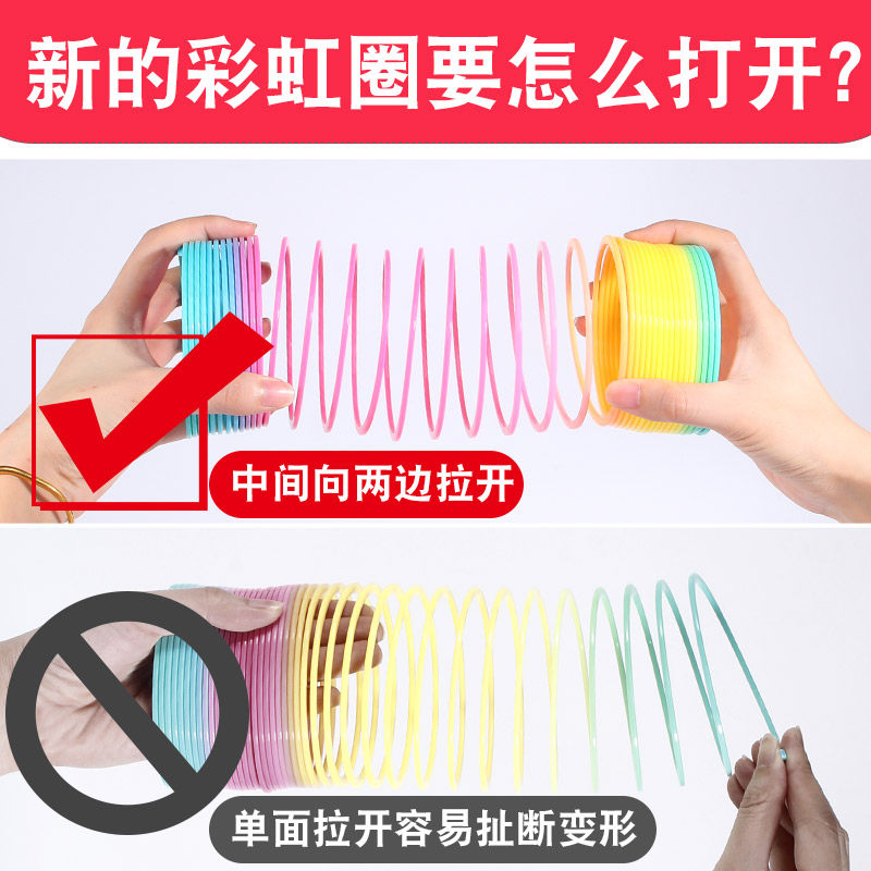 Plastic Rainbow ring spring plastic children's toy ring ring coloured ring large-scale elastic pull ring coloured ring