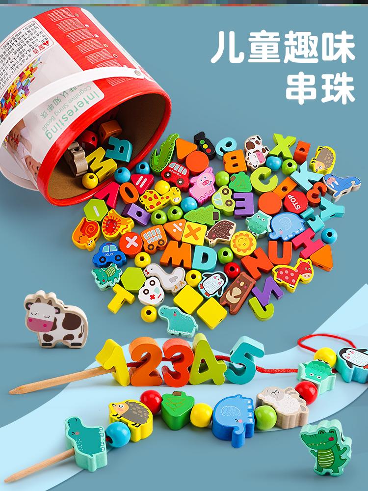 Training Children's Patience Artifact Early Education Bead Wearing Puzzle 1-2 Year Old Girl Building Blocks Threading Fine Movement Training