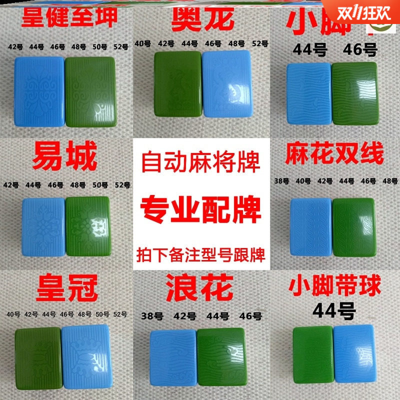 Mahjong card supplement with a single matching card