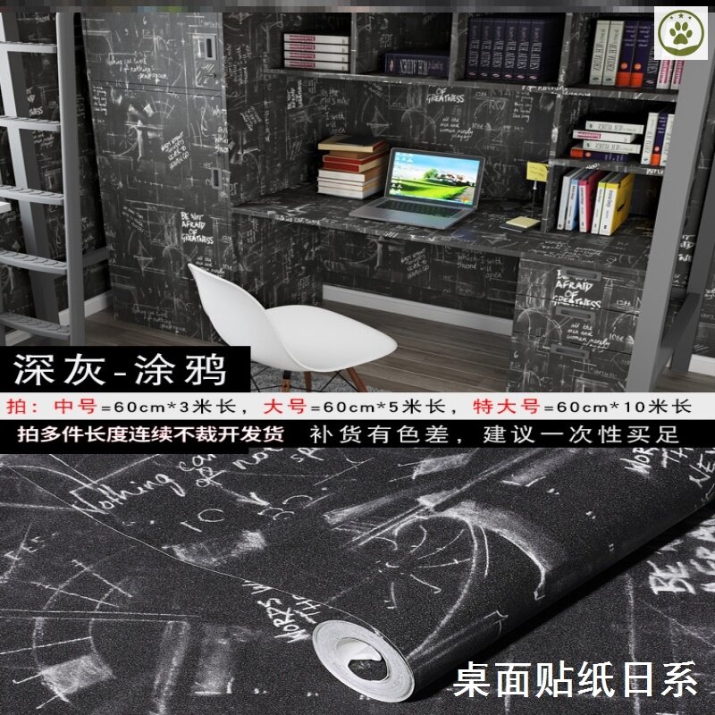 Desktop Sticker Japan University Dormitory Desk desk sticker ins Wind wallpaper 2022 new waterproof home