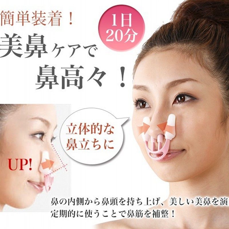 Japan's beauty nose clip children's beauty nose artifact nose lifter nose bridge booster narrows nose wing nose straightening corrector