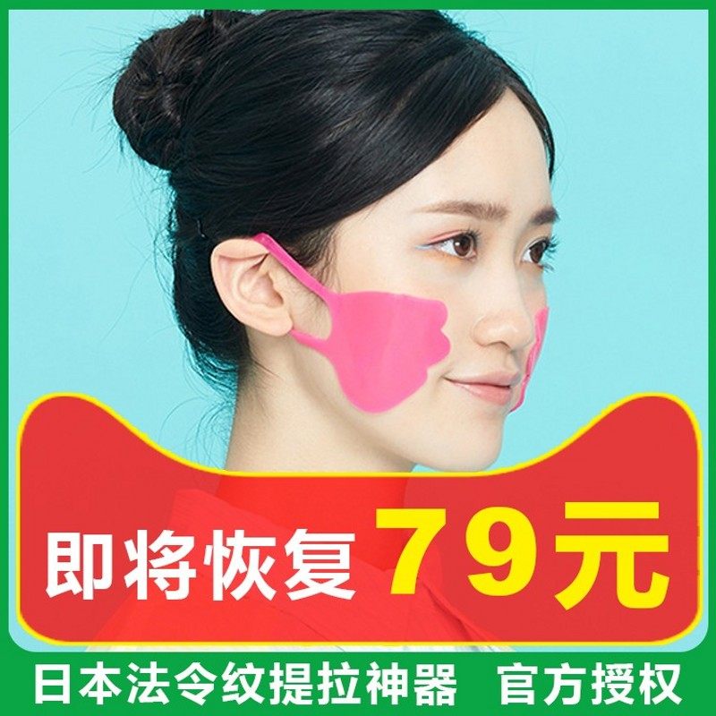 Japanese night use to improve the facial decree pattern sticker to lift and tighten the artifact to dilute the patch type facial filling and lifting film
