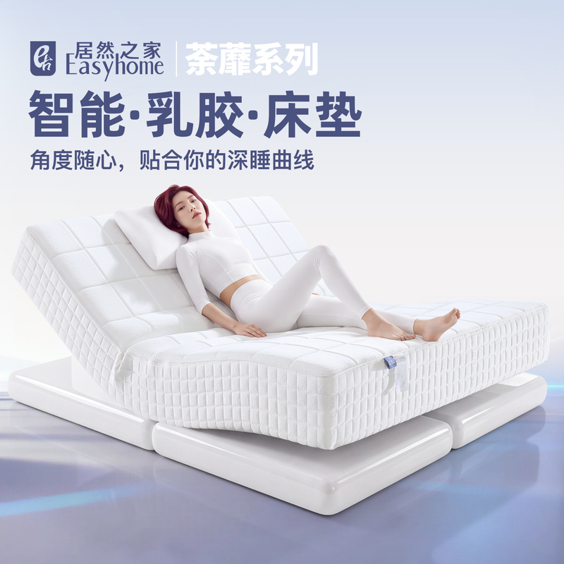 Juranjia Latex Smart Voice Anti-Snoring Mattress Electric Multi-Function Massage Heating Sleep Aid M202S