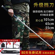 German self-defense telescopic shield knife stick one meter throwing stick Car legal three-section stick throwing stick throwing whip Self-defense stick solid