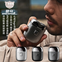 Xima electric mini washing mens rechargeable small personality razor to send father boyfriend husband birthday gift