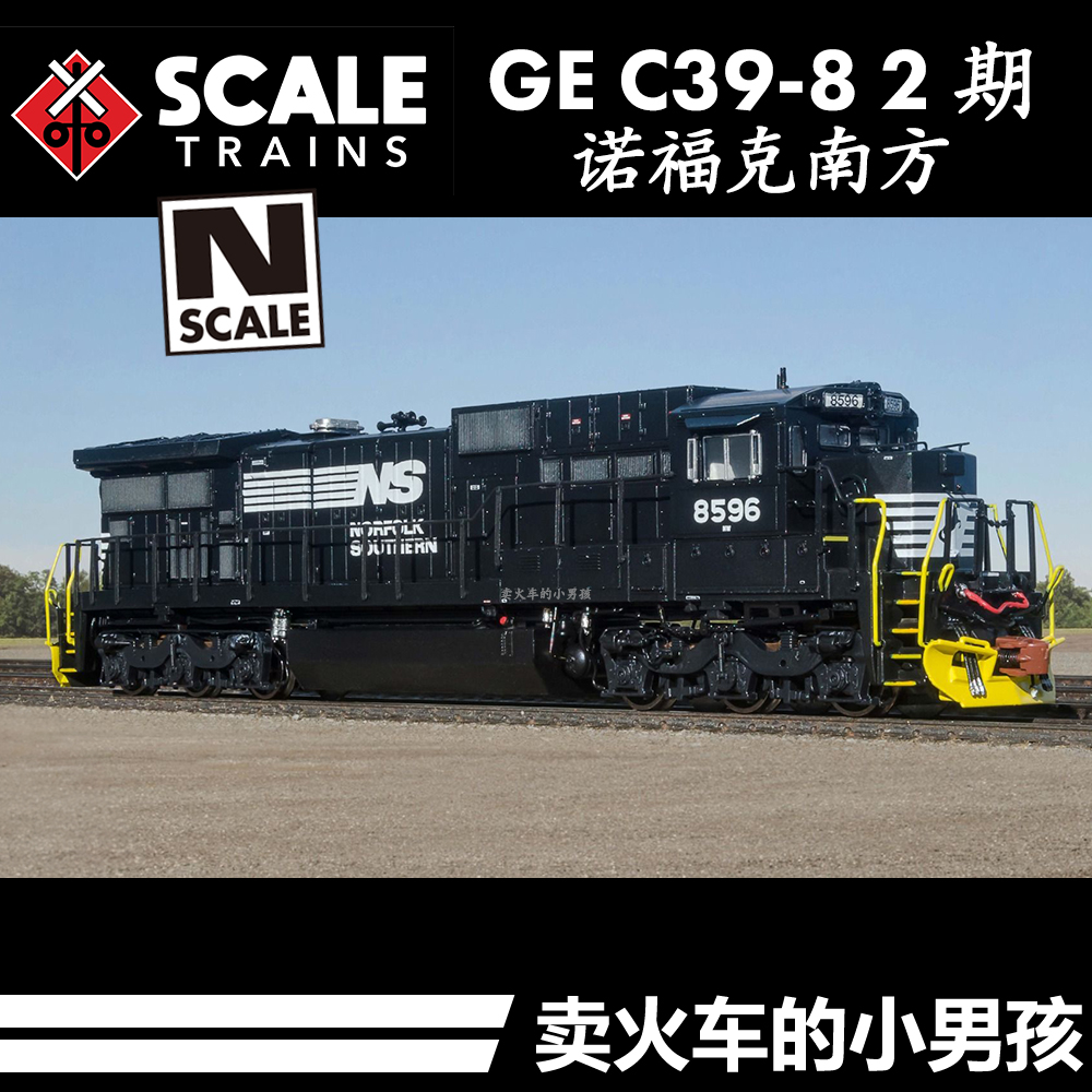 Scaletrains N proportional GE C39-8 NS Norfolk Southern Internal combustion locomotive train model-Taobao