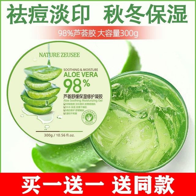 (buy 1 send 1) Aloe Vera rubber repair mask gel after wet water