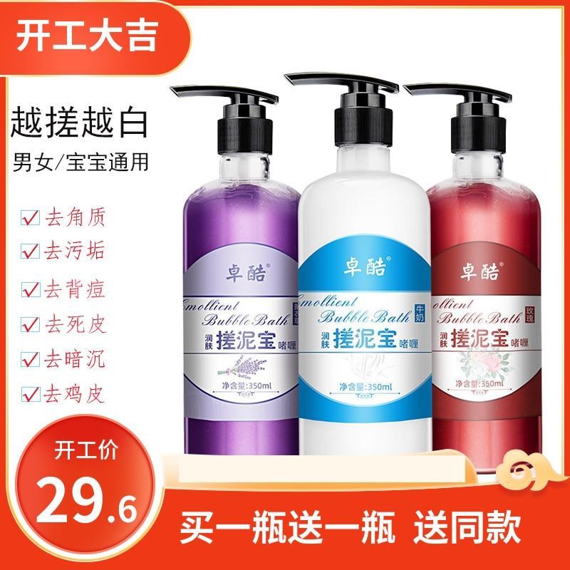 Rubbing dirt to cornea-rub mud men and women's general body to dirt large capacity moisturization