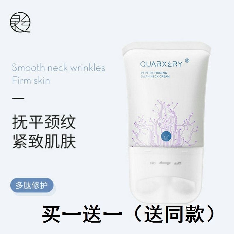 Shake-in-style Twin Rollers V Type Beauty Neck Cream Neck Care Play Down neck tattooed tightening to massage neck and neck membranes-Taobao