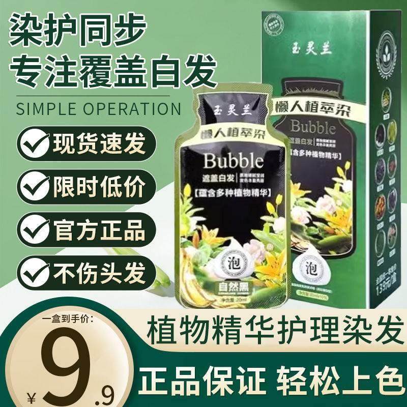 玉灵兰植物染发剂膏:用自然力量重写你的发丝故事_彩染_淘宝美妆网