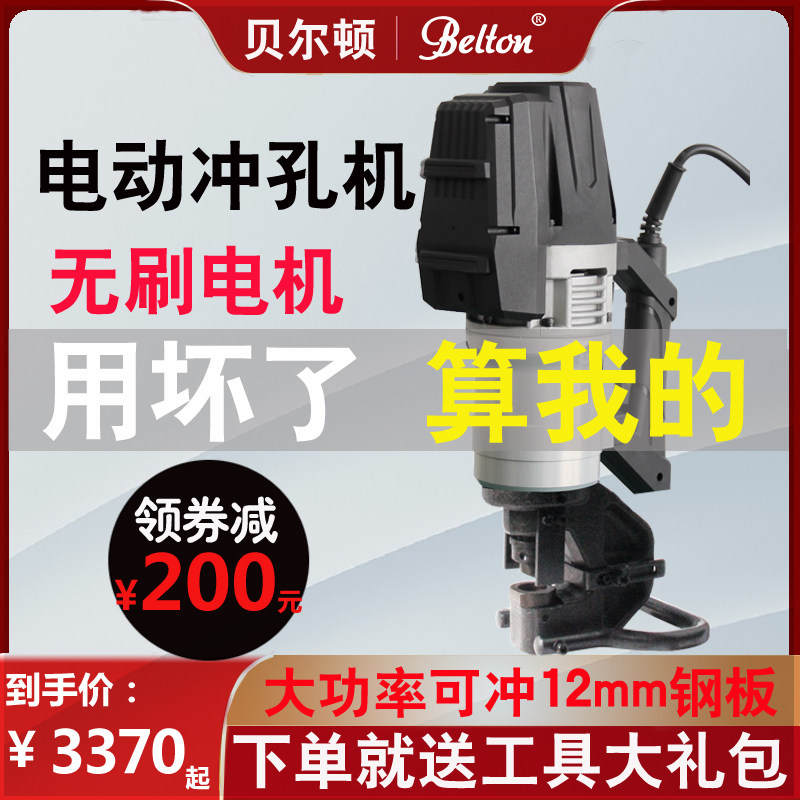 Small portable electric hydraulic punching machine portable hole punching machine angle angle steel angle steel hole channel steel punching press hole