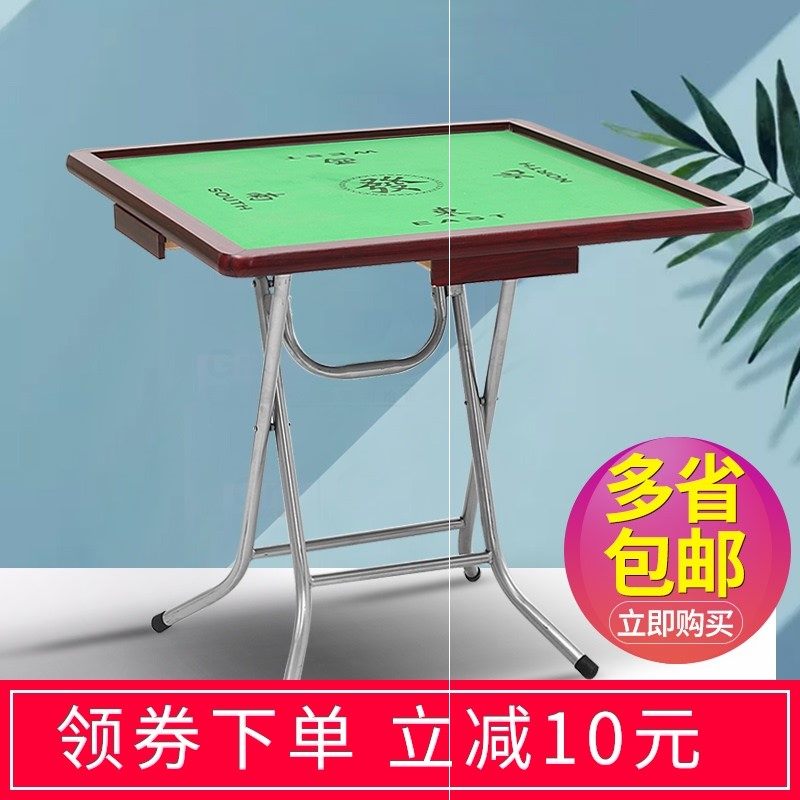 Edge Terrace Hand Portable Simple Mahjong Chess Table Dorm Room Folding Dual-use Sparrow Table Domestic Table Type Rubbing