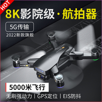 UAV aerial camera 8K HD professional automatic obstacle avoidance remote control aircraft GPS optical flow dual positioning black technology long endurance drop-resistant childrens toys boy entry-level high-end quadcopter