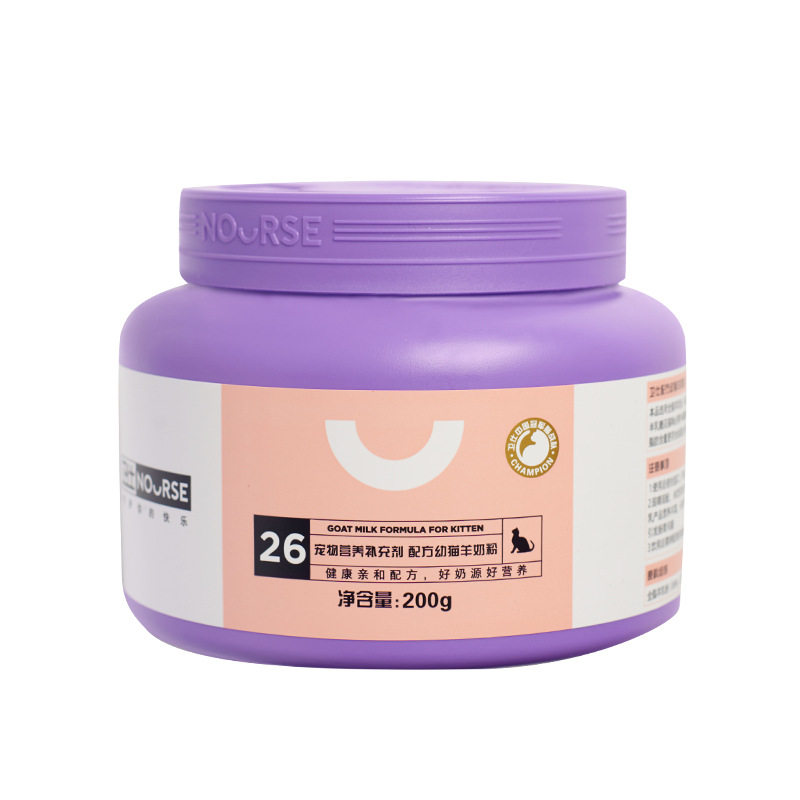 Weishi goat milk powder for kittens 200g cat pet supplies pregnant cat