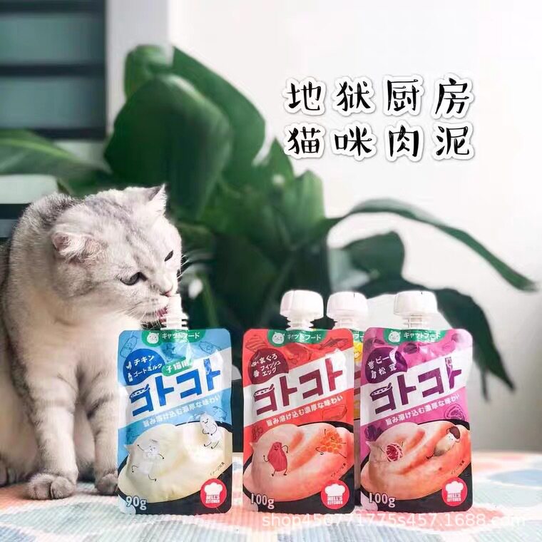 Japanese Hellhole Kitchen with Sauce Cat Zero Food Wet Grain Bag Pet Food