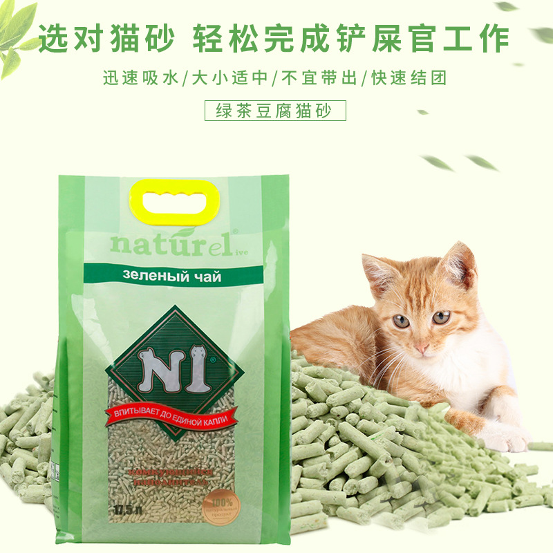 N1 cat sand 3 packs a box of clothing-Taobao