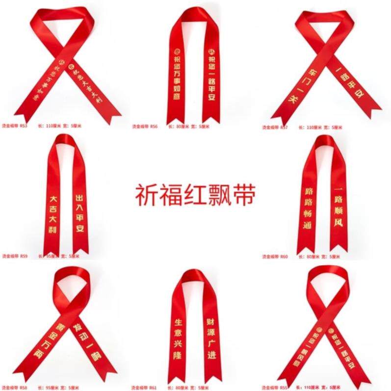 Bronzing new car red cloth strip business is booming to mention car custom car red ribbon ribbon text red rope blessing supplies