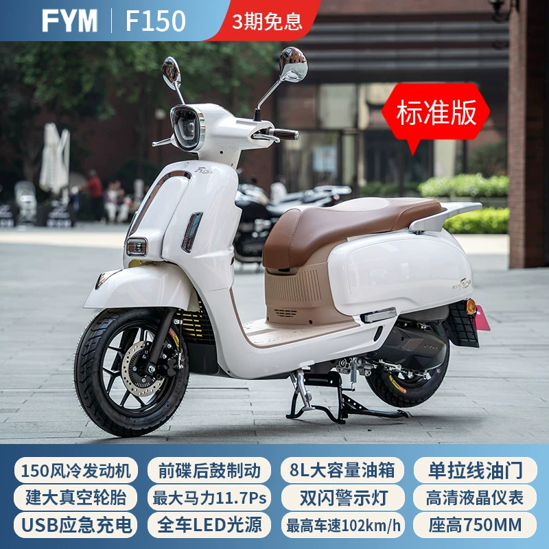 [26款飞鹰F150复古文艺两轮踏板摩托车国四电喷家用代步燃油可上牌]