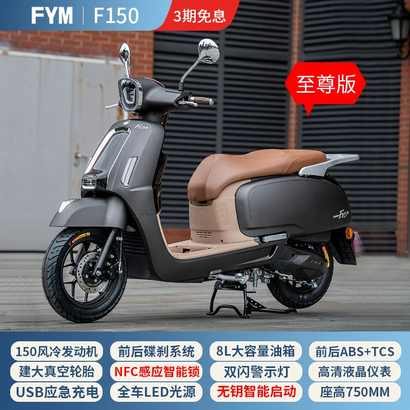 [26款飞鹰F150复古文艺两轮踏板摩托车国四电喷家用代步燃油可上牌]