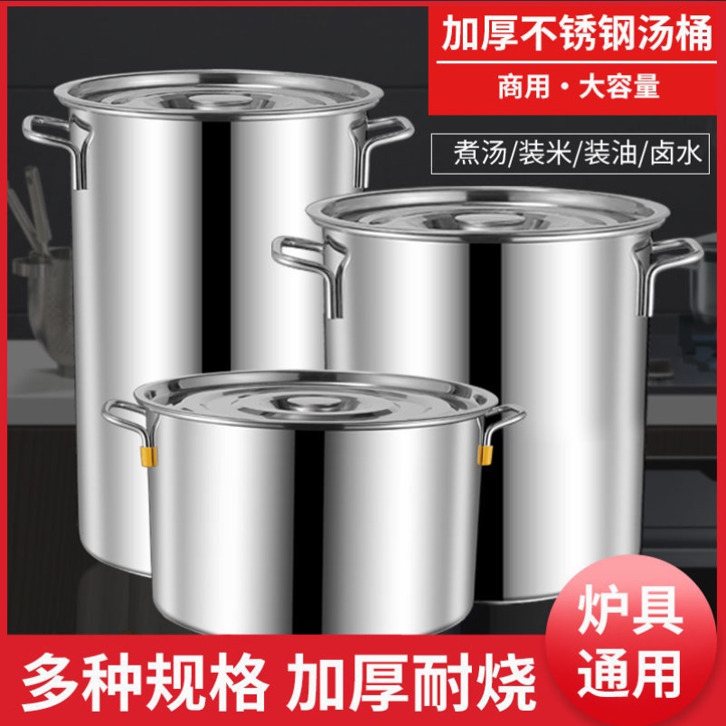 Stainless steel bucket burning bucket commercial home use water storage round barrel large capacity thick belt lid bucket soup cooker rice bucket high pot high pot