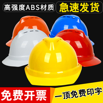 abs detachable high-strength national standard protective helmet wearing a safety helmet custom logo large brim hat cycling building v-shaped