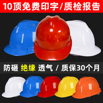 Large brim can be printed outdoor headwear lined mechanical safety helmet custom electric four-season v-shaped multi-purpose mens blue