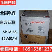 Shenyang Battery SP12-6512V65AH Maintenance-free Battery 12V Battery Communication Base Station Battery