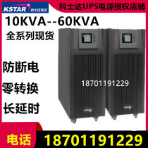 Crestec UPS uninterruptible power supply YDC9315H15KVA12KW online long-life machine requires an external battery