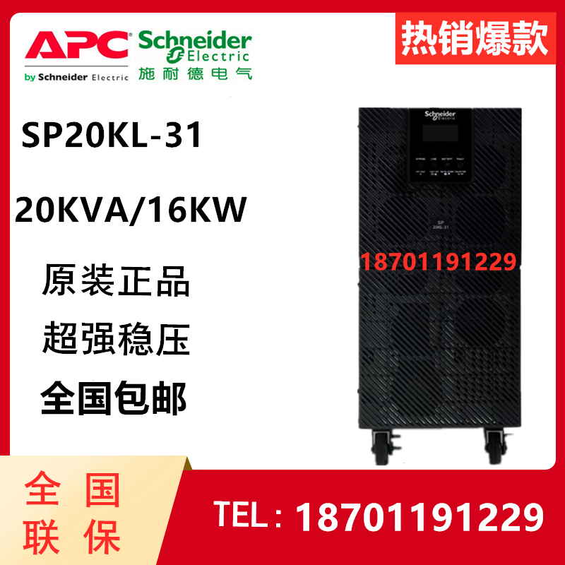 APC Schneider UPS uninterruptible power supply SP10KL10KVA10KWUPS online UPS external battery