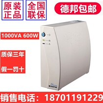 Shante UPS power supply TG10001KVA600W home office computer desktop emergency power backup power supply