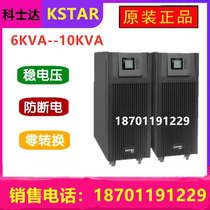 Crestec UPS uninterruptible power supply YDC9110H10KVA8000W online long-term machine for external battery