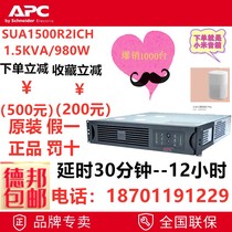 APC Schneider UPS Power Supply SUA1500R2ICH1 5KVA980W COMPUTER UPS Power Server Power Supply