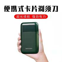 Ultra-thin compact electric razor usb rechargeable razor power strong belt trimming knife travel convenient belt