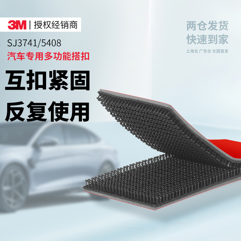 3m3741-5408 Mushroom Hook and Loop Fastener with Adhesive Backing, Strong Adhesive for Home and Car Use, Unisex Hook and Loop Fastener, Multifunctional Strong Adhesive for Ceiling, Picture Frame Fixing
