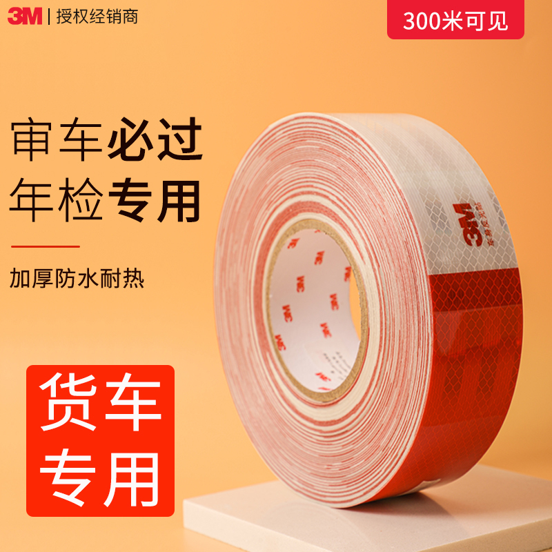 3m Reflective Stickers for Cars, Car Stickers, Body Reflective Film Strips, Decorative Stickers, Luminous High-Brightness, Truck Reflective Stickers