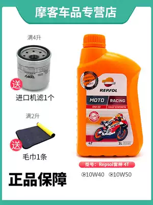 Locomotive fully synthetic oil imported Weishuang Thor RACING TRACK SN fully synthetic universal 10W40
