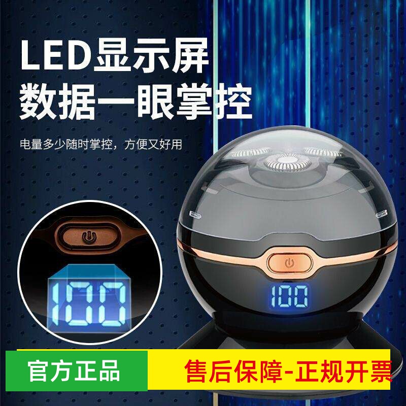 New Electric Shaver Rq818 Mini Spherical Digital Display Shaver, Fully Washable, Wet and Dry Use, USB Charging