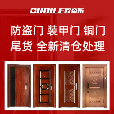 Tail clearance price security door Class A door armored door copper door is not installed