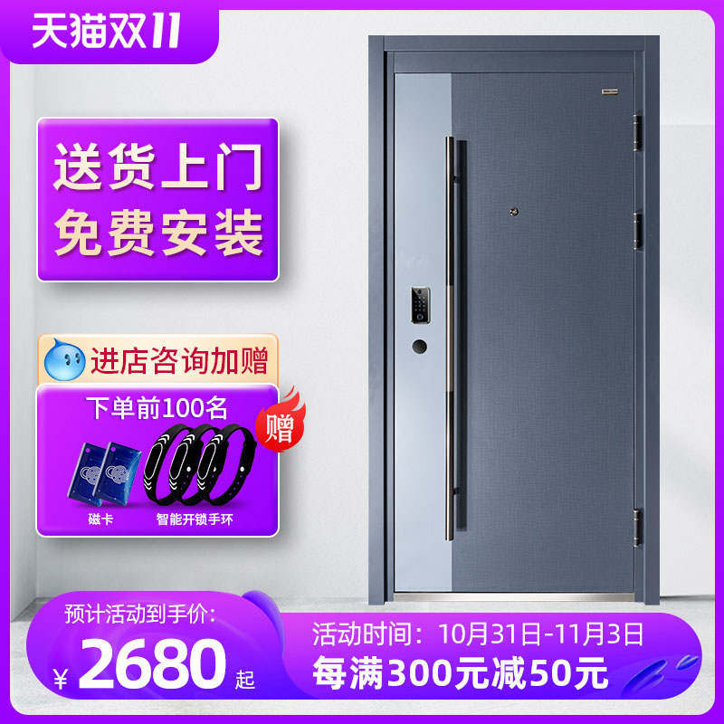 Class A security door home smart password lock security door thickened entry door light luxury entry door child mother door single door