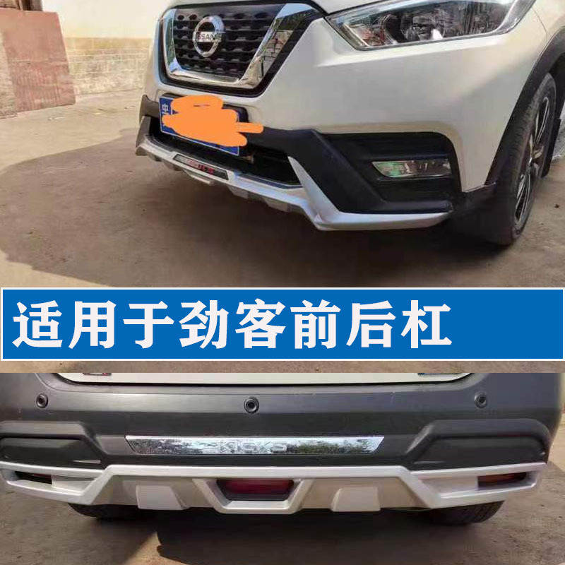 17 Models of Nissan Juke with Front and Rear Bumper Upgrades, Thickened Bumpers, Modified Double-Layer Guard Bars, Juke Car Anti-Collision Guard Bars 17 Models of Nissan Juke with Front and Rear Bumper Upgrades, Thickened Bumpers, Modified Double-Layer Guard Bars, Juke Car Anti-Collision Guard Bars