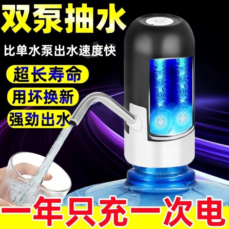 Electric Water Dispenser Pump for Bottled Water, Pure Water Dispenser, Mineral Water Pump, Automatic Water Suction and Dispensing Device